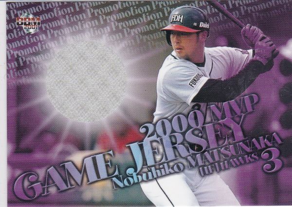 ●2001BBM/2nd 【松中 信彦】 ノン・ジャージーカード JC4:Hawks R拍卖