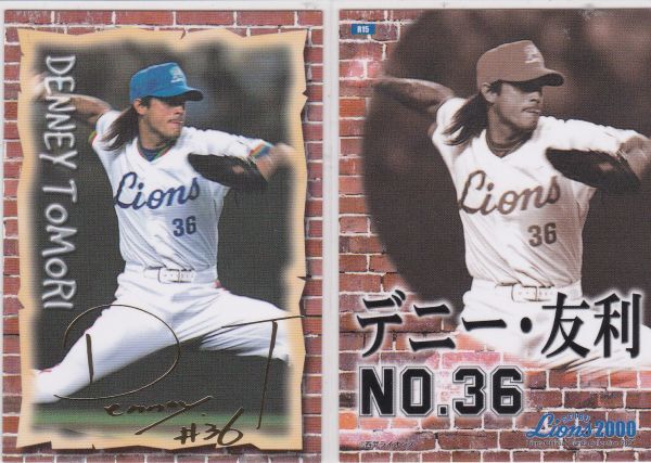 ●2000ブロッコリー【デニー・友利】金箔押サインパラレル R15:西武 R2拍卖