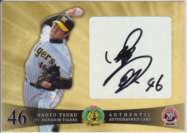 ●2010BBM/阪神 【鶴 直人】 60枚限定 直筆サインカード:刻印付拍卖