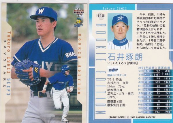 ●2003BBM/RE 【石井 琢朗】 チームレギュラー No.118:横浜 R拍卖