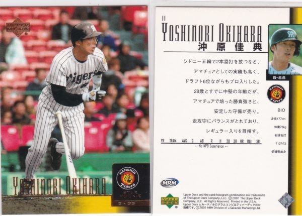 ●2001UD/MRM 【沖原 佳典】 ルーキーカード No.11:阪神 R拍卖