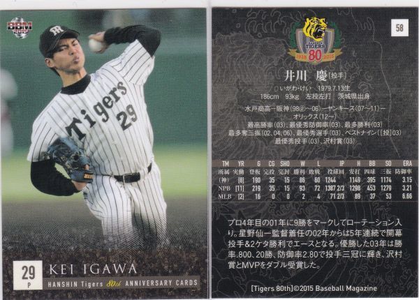 ●2015BBM/阪神 80周年 【井川 慶】 BASEBALL CARD No.58 R6拍卖