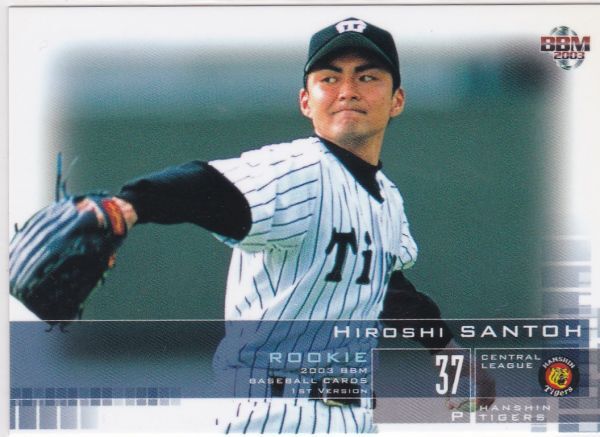 ●2003BBM/1st 【三東 洋】 ルーキーカード No.118:阪神 R2拍卖