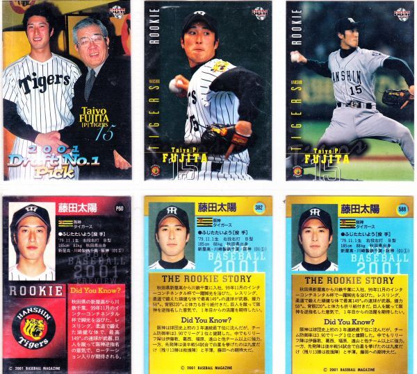 ●2001BBM 【藤田 太陽】 ルーキーカード 3種セット:阪神 R3拍卖