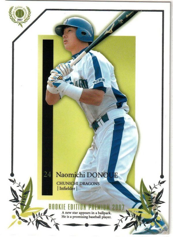 ●2007BBM/REP 【堂上 直倫】 ルーキーカード No.RP19:中日拍卖