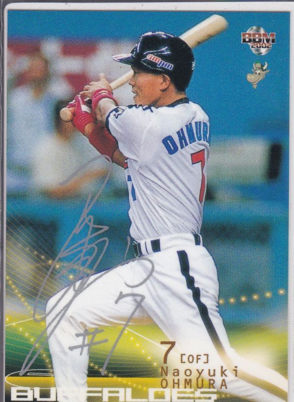 ●2002BBM/2nd 【大村 直之】 サインパラレル No.645:近鉄拍卖