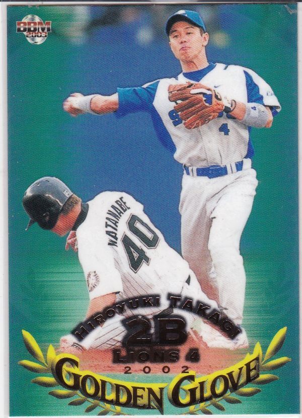 ●2003BBM/1st 【高木 浩之】 ゴールデングラブ GG13:西武拍卖