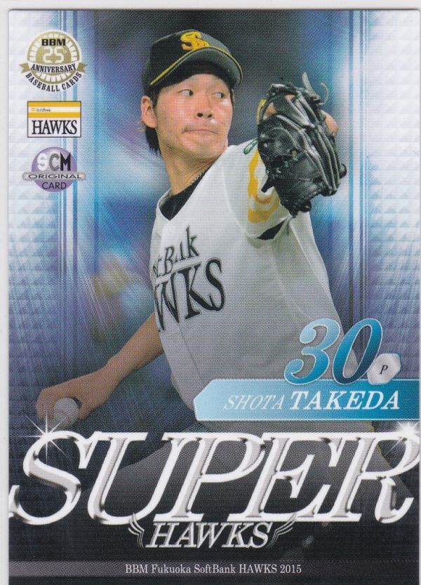 ●2015BBM SCM付録カード【武田 翔太】SUPPER HAWKS:Softbank拍卖
