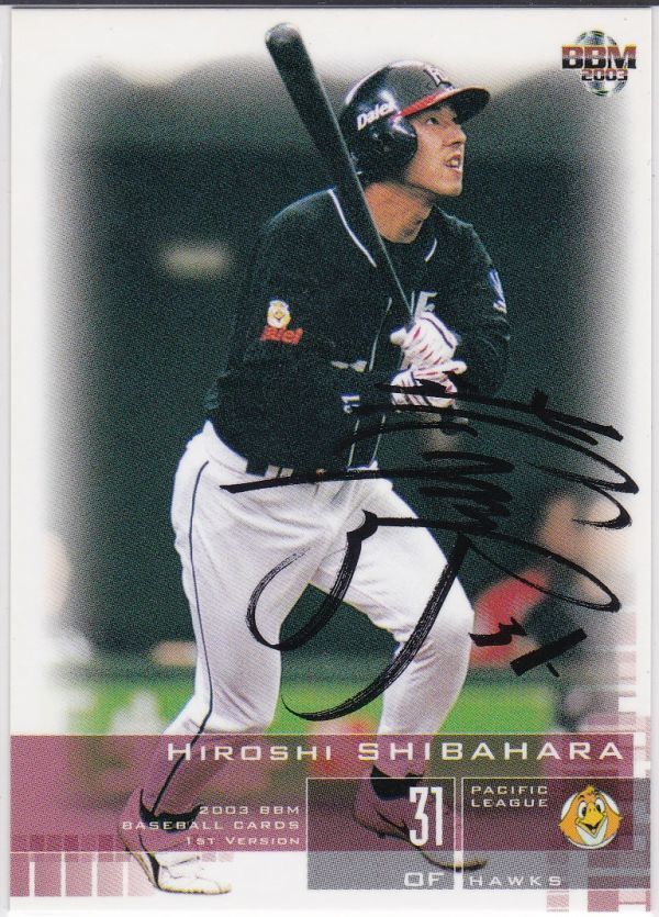 ●2003BBM/1st 【柴原 洋】 サインパラレル No.269:Hawks拍卖