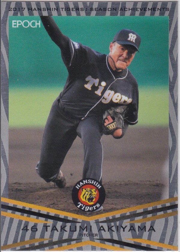 ●2017EPOCH/SEASON ACHIEVEMENTS【秋山 拓巳】 通常版 No.05:阪神拍卖