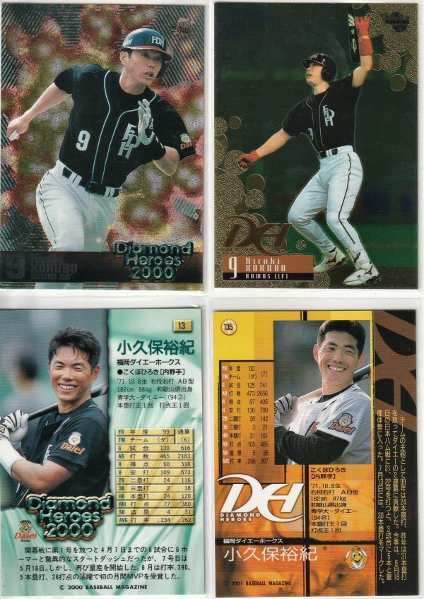 ●2000,01BBM/DH 【小久保 裕紀】 通常版2種 No.13,135:ホークス R2拍卖