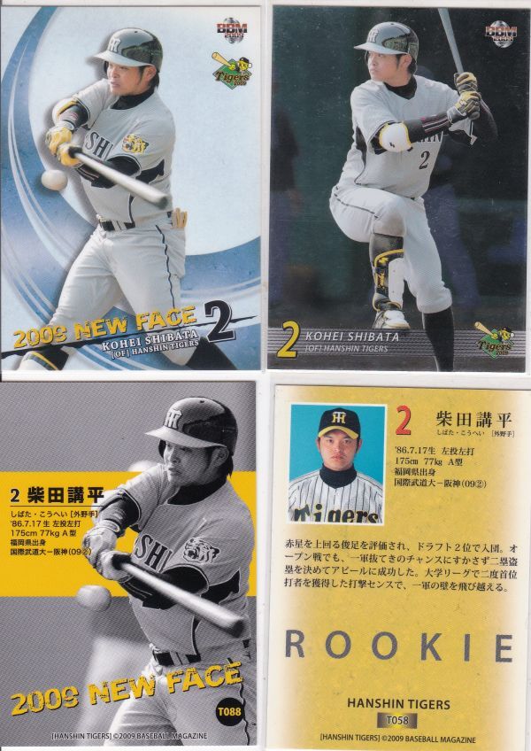 ●2009BBM/阪神【柴田 講平】ルーキー:NEW FACE+通常版キラパラ拍卖