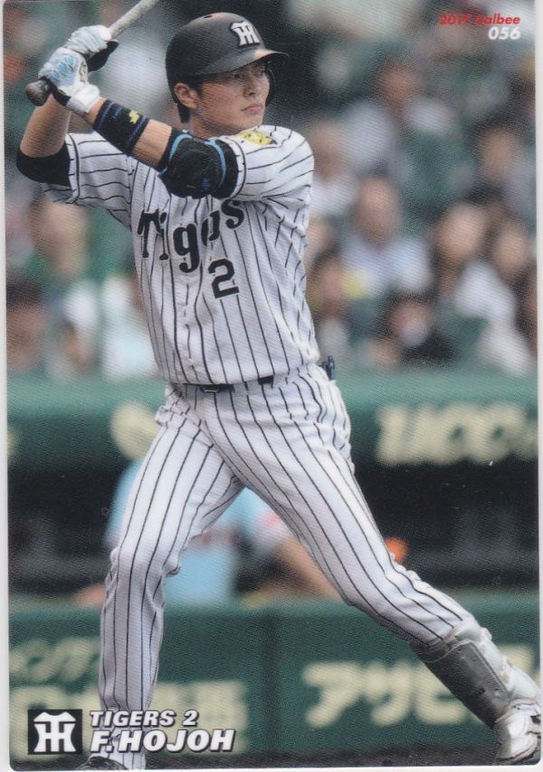 ●2017カルビー 【北条 史也】 BASEBALL CARD No.056:阪神 R拍卖