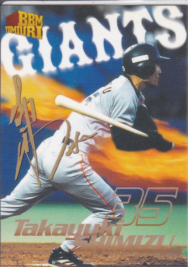 ●1999BBM 読売GIANTS Collection【清水 隆行】金箔サイン入 SP CARD拍卖