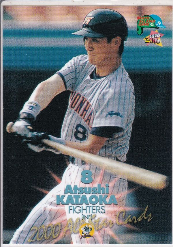 ●2000BBM 【片岡 篤史】 オールスターカードNo.A65:日本ハム拍卖