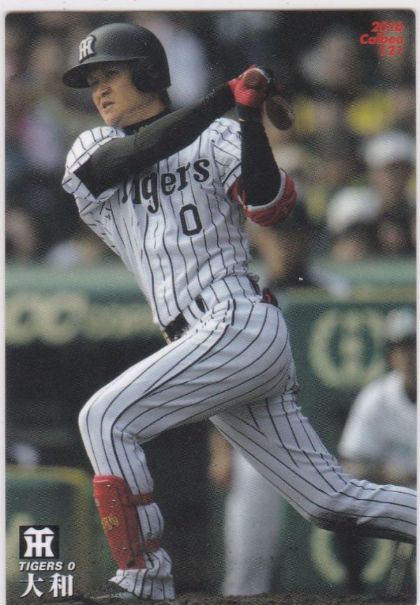 ●2016カルビー 【大和】 BASEBALL CARD No.121:阪神拍卖