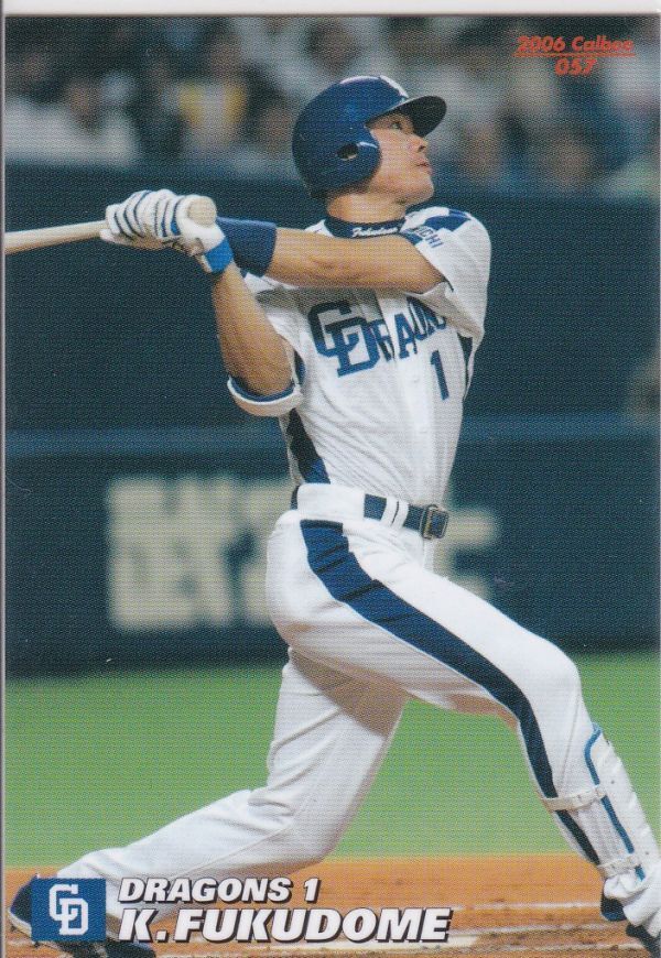 ●2006カルビー 【福留 孝介】 BASEBALL CARD No.057:中日,阪神拍卖