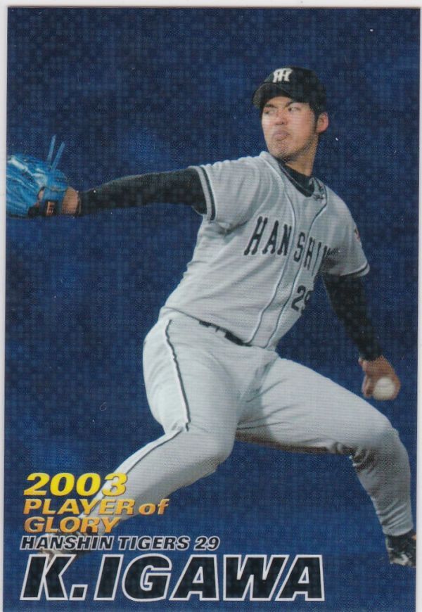 ●2004カルビー 【井川 慶】 PLAYER of GLORY No.G-02:阪神拍卖