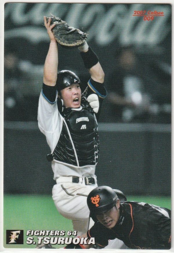 ●2007カルビー 【鶴岡 慎也】 BASEBALL CARD No.009:日本ハム,ソフトバンク R拍卖