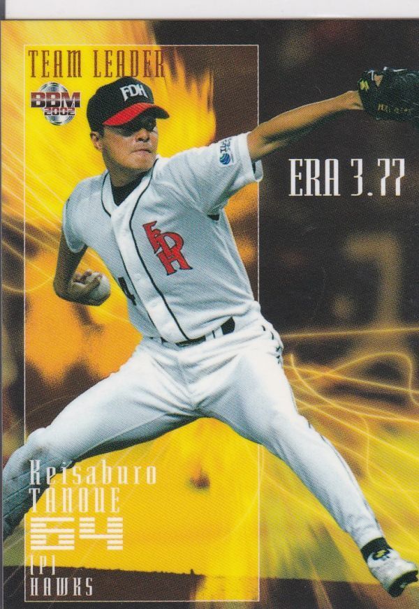 ●2002BBM/Preview 【田之上 慶三郎】 インサート:TEAM LEADER No.E8:Hawks拍卖