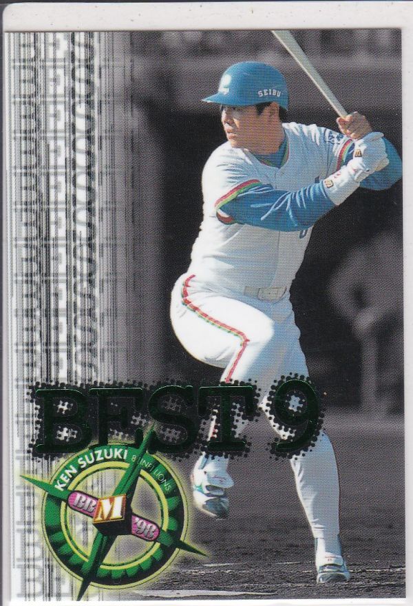 ●1998BBM 【鈴木 健】 97パ・ベストナイン No.538:ヤクルト拍卖