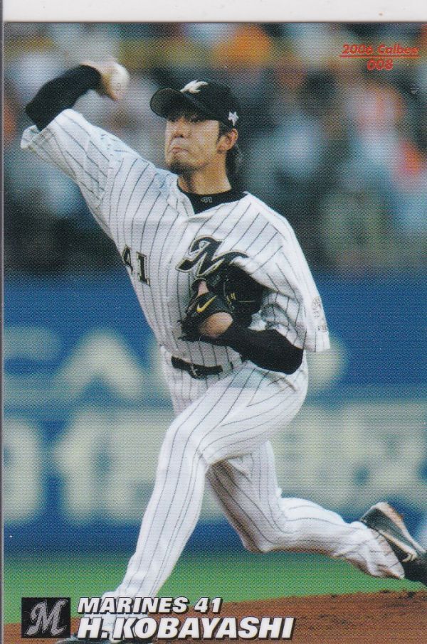 ●2006カルビー 【小林 宏之】 BASEBALL CARD No.008:ロッテ拍卖