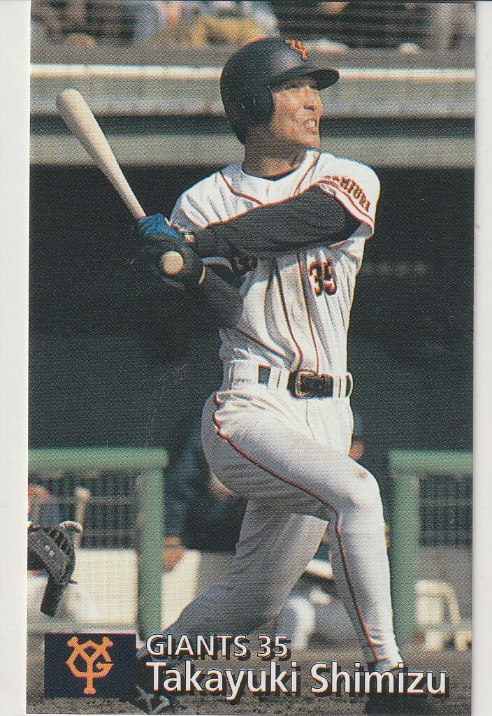 ●1997カルビー 【清水 隆行】BASEBALL CARD No.170:巨人 R拍卖