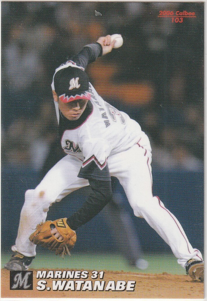 ●2006カルビー 【渡辺 俊介】BASEBALL CARD No.103:ロッテ R拍卖