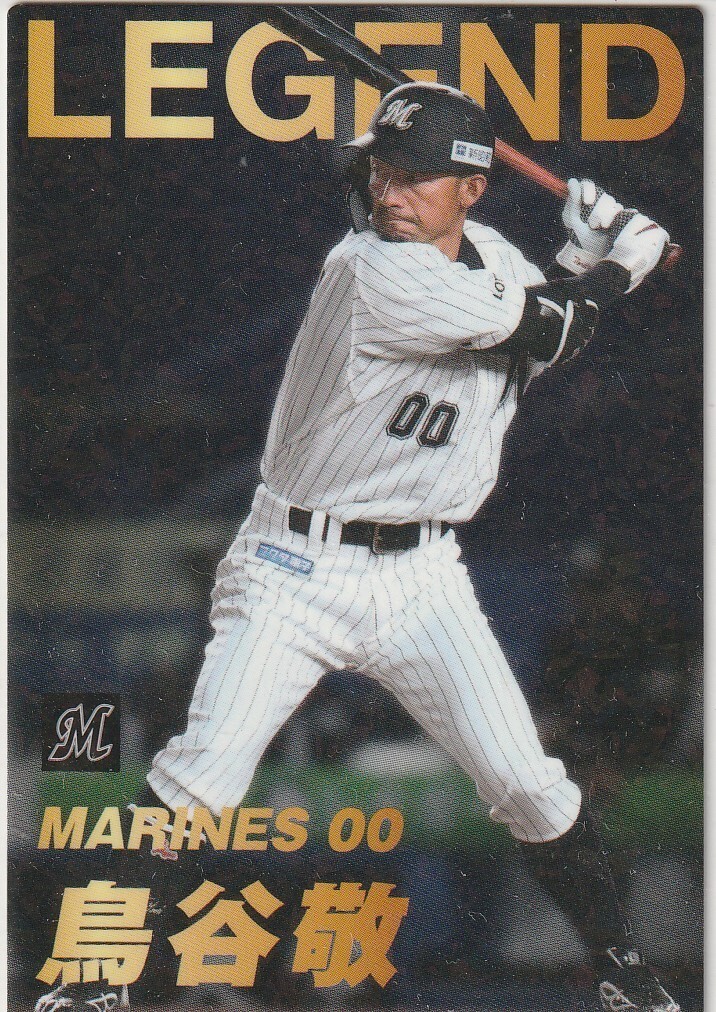 ●2022カルビー/第1弾 【鳥谷 敬】インサート:LEGEND No.Lー3:ロッテ拍卖