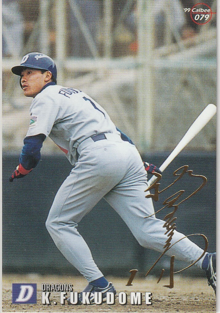 ●1999カルビー【福留 孝介】プレ版:金箔押サインパラレル No.079:中日拍卖
