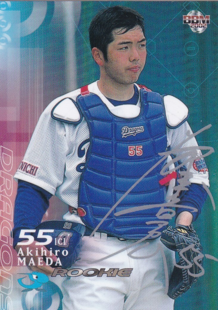 ●2002BBM/1st【前田 章宏】ルーキー:シルバーサインパラレル No.144:中日拍卖