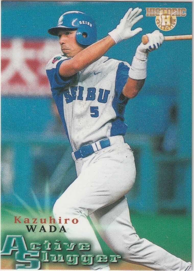 ●2002BBM/スラッガーズ 【和田 一浩】現役レギュラー No.123:西武 R拍卖