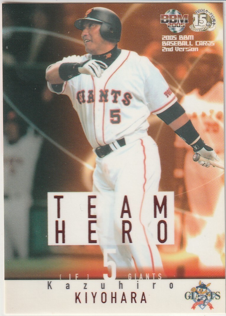 ●2005BBM/2nd 【清原 和博】インサート:チームヒーロー No.TH9:巨人拍卖