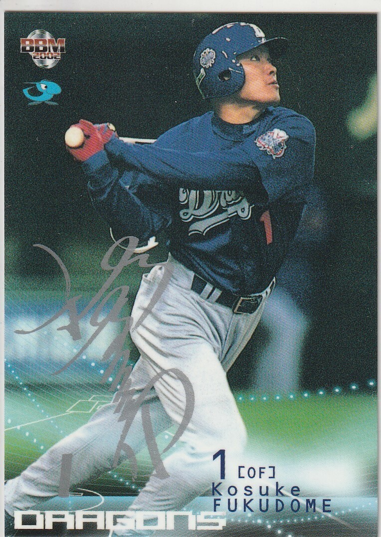 ●2002BBM/2nd 【福留 孝介】 シルバーサインパラレル No.583:中日 R拍卖