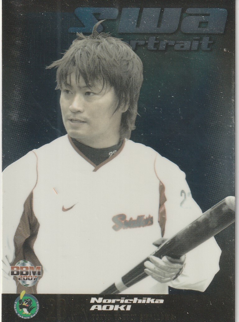 ●2007BBM/ヤクルト【青木 宜親】インサート:SWa Portrait No.SP06 R拍卖