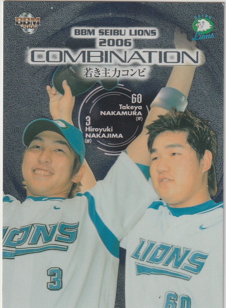 ●2006BBM/西武【中島 裕之/中村 剛也】COMBINATION:若き主力コンビ No.LC3拍卖