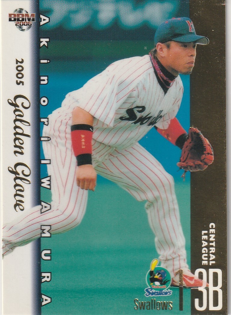 ●2006BBM/1st【岩村 明憲】インサート:05ゴールデングラブ No.GG14:ヤクルト拍卖