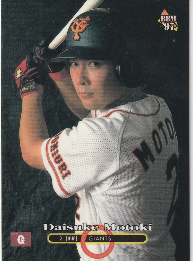 ●1997BBM【元木 大介】BASEBALL CARD No.288:巨人 R拍卖