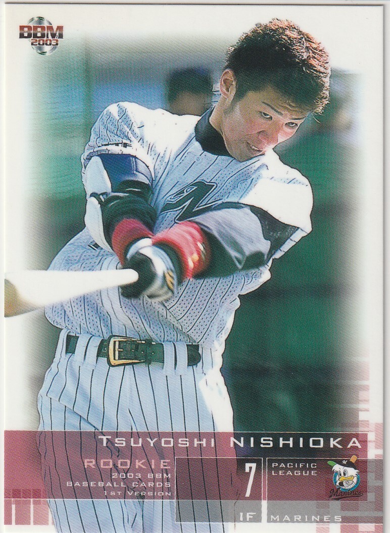 ●2003BBM/1st 【西岡 毅】 ルーキーカード No.304:ロッテ R拍卖