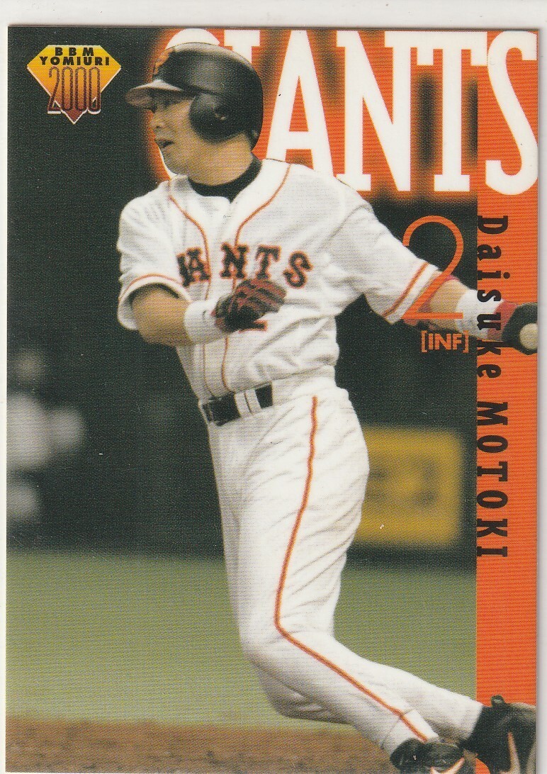 ●レア!非売品 2000BBM 読売GIANTS Collection【元木 大介】巧打の三番打者 No.12:巨人 R拍卖