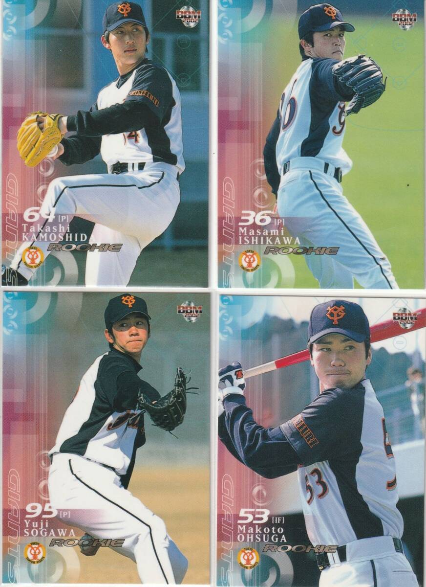 ●2002BBM【鴨志田,石川雅美,十川雄二,大須賀允】ルーキーカード No.56~59:巨人 R3拍卖