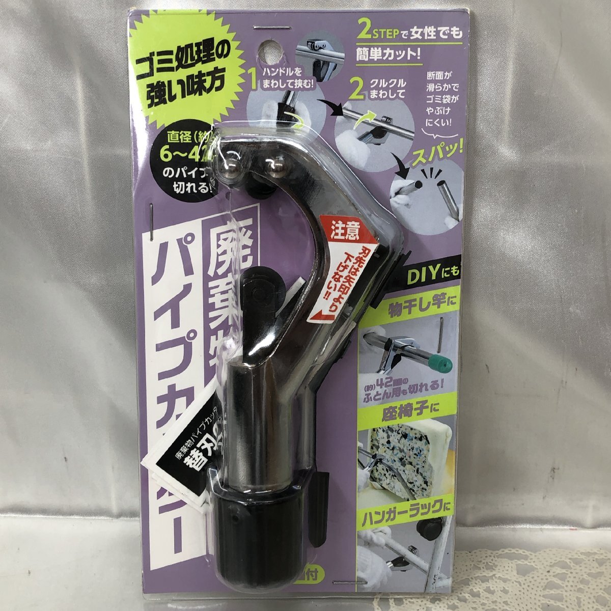 【未使用品/KU】コジット 廃棄物 パイプカッター 粗大ごみ 不燃ごみ ゴミ処理 MZ1010 拍卖