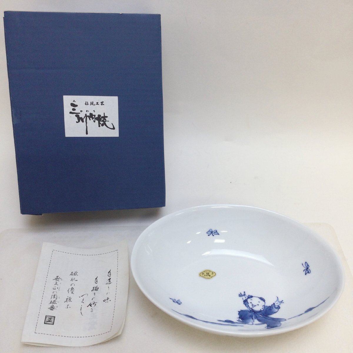【未使用品/CH 】三河内焼 唐子絵 小皿 中皿 食器 皿 陶器 和食器 RS1009/00000拍卖
