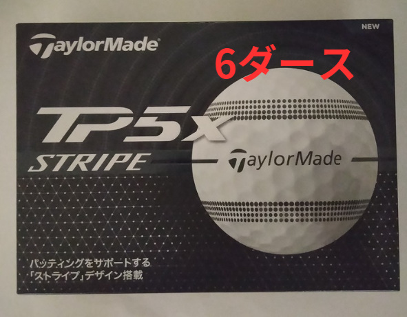 送料無料 新品 6ダース 72球 ゴルフボール 白 TaylorMade テーラーメイド TP5X ストライプ ホワイト Stripe拍卖