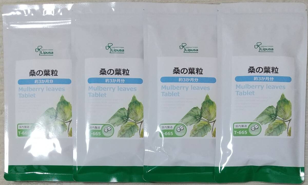 【40%OFF】リプサ 桑の葉粒 約12ヶ月分 ※送料無料(追跡可) ダイエットサポート サプリメント拍卖