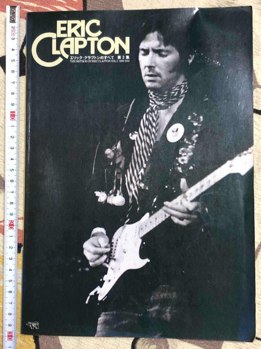 ★【楽譜/score/スコア】エリック・クラプトン/Eric Patrick Clapton『エリック・クラプトンのすべて』 第2集 Sheet music拍卖