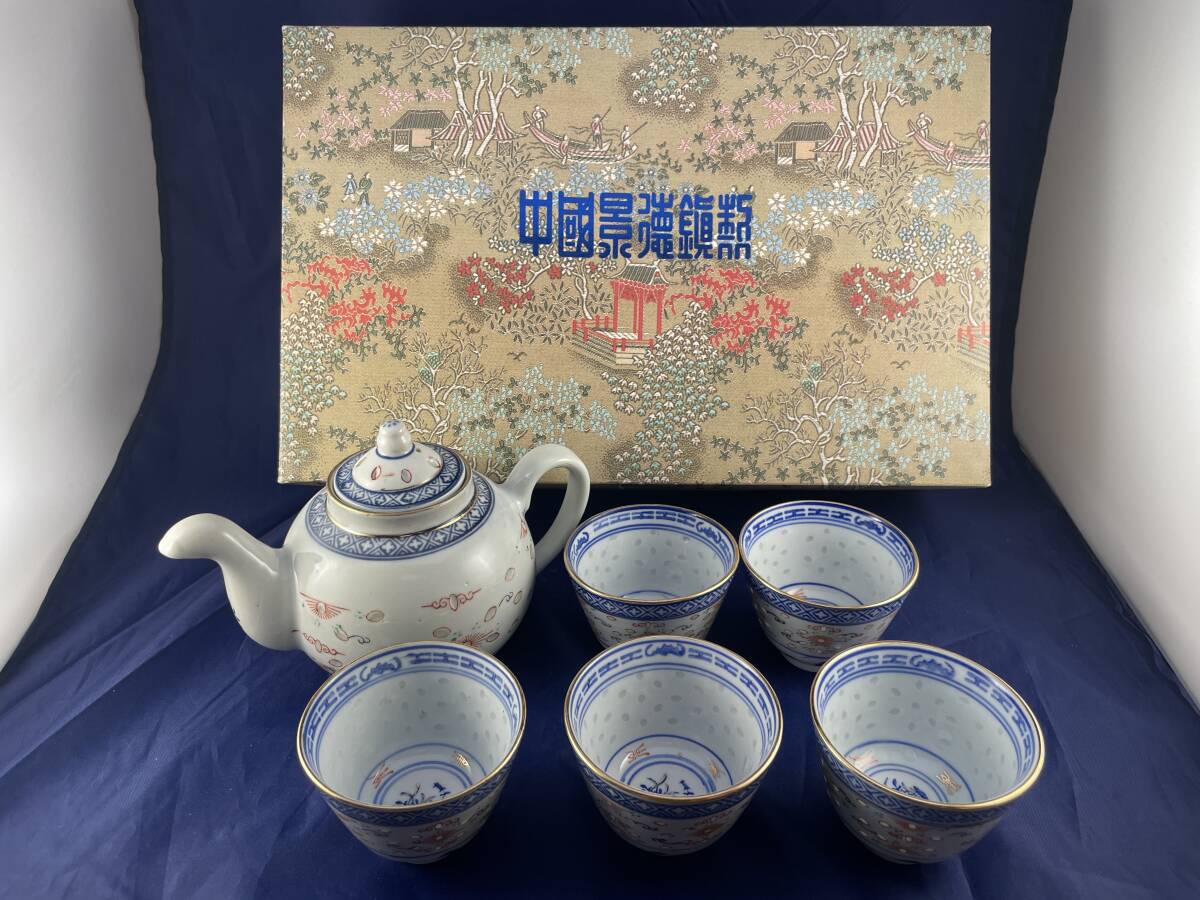中国景徳鎮製 ホタル焼 茶器セット 急須 湯呑5客セット 蛍透かし 箱あり拍卖