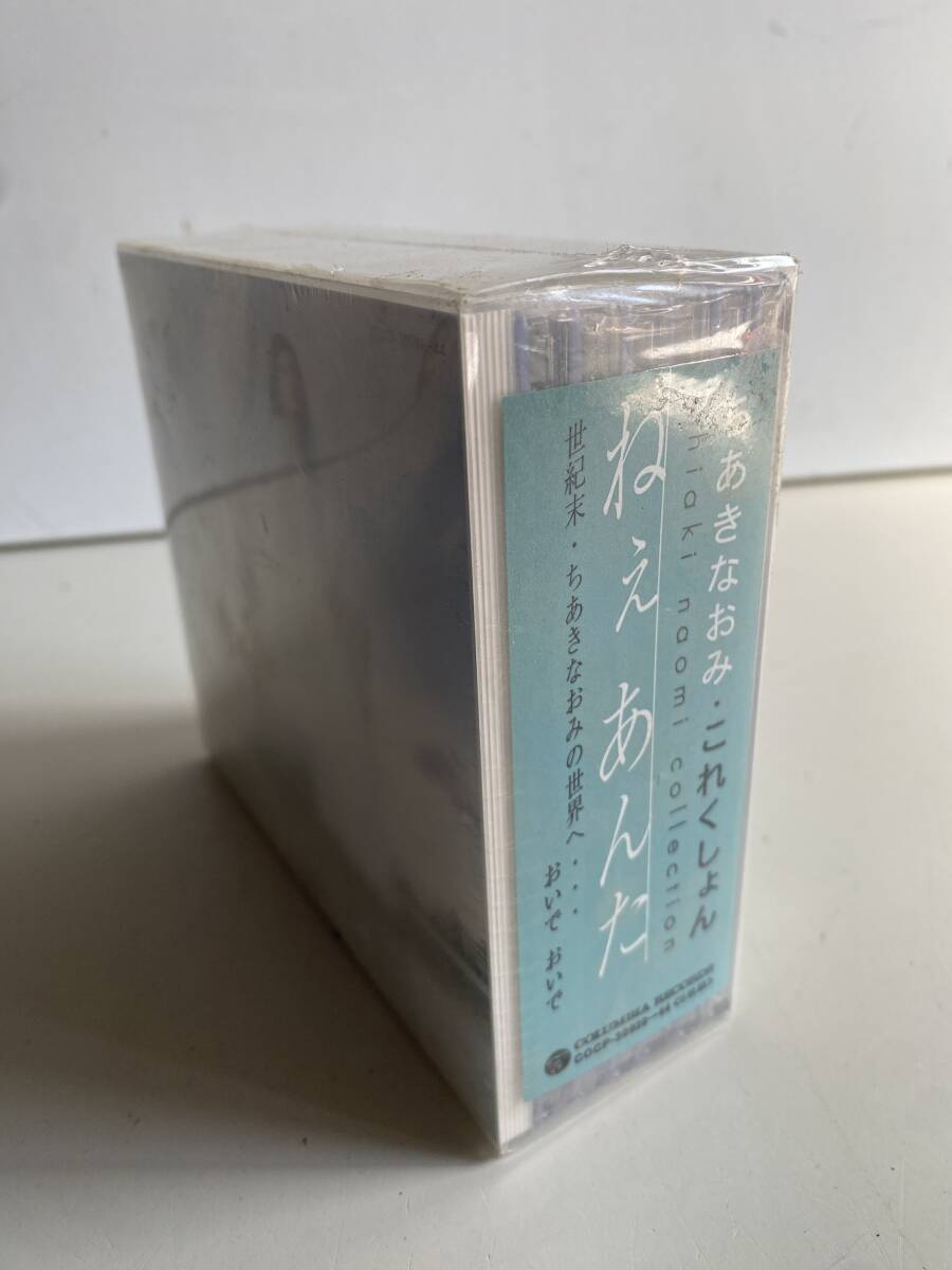 Dt314新品◆ちあきなおみ◆CD ちあきなおみ これくしょん ねぇあんた 世紀末 ちあきなおみの世界へ おいで おいで 未開封 昭和 レトロ拍卖