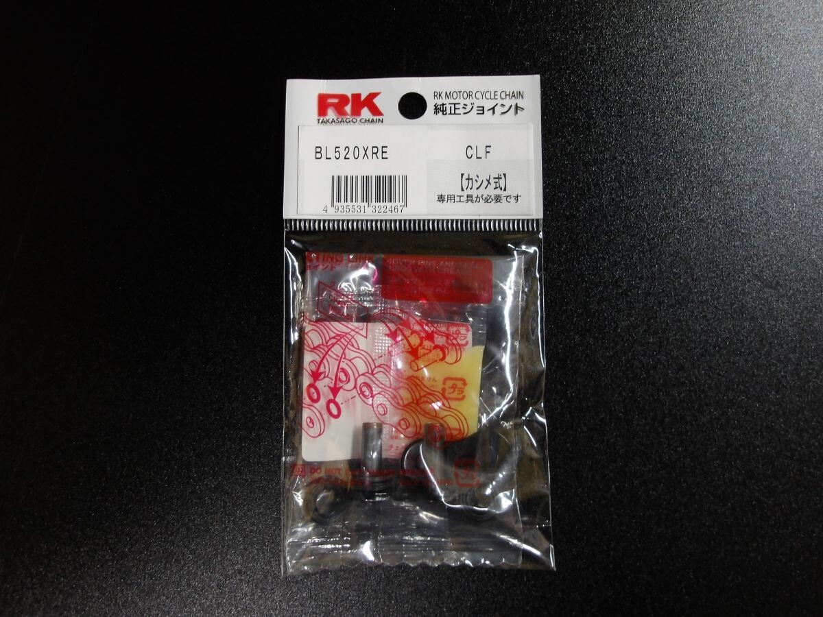 (4)520 RK BL520XRE ブラックチェーン ジョイント☆適合GS400CBX400FGSX400EザリゴキGT380ホーク2CBR400F拍卖