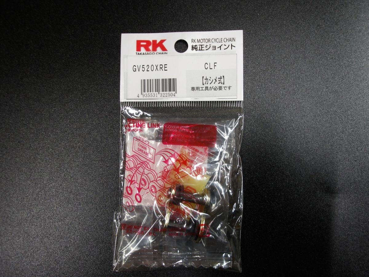 (4)520 RK GV520XRE ゴールドチェーン ジョイント☆適合GS400CBX400FGSX400EザリゴキGT380ホーク2CBR400F拍卖